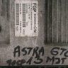 Opel Astra 1.3 CDTİ Motor Beyni CW 55202542